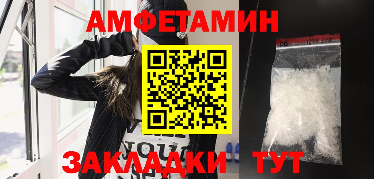 Томск  АМФЕТАМИН  Вход с VPN  Amphetamine 97% 