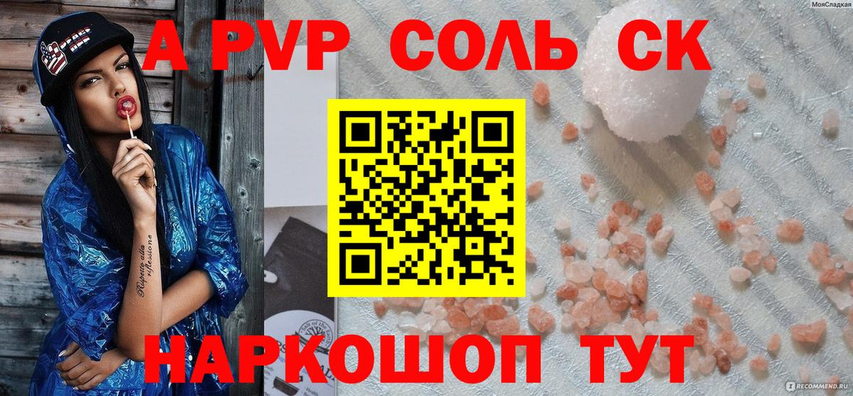 Томск  хочу наркоту  Вход с VPN  APVP VHQ 