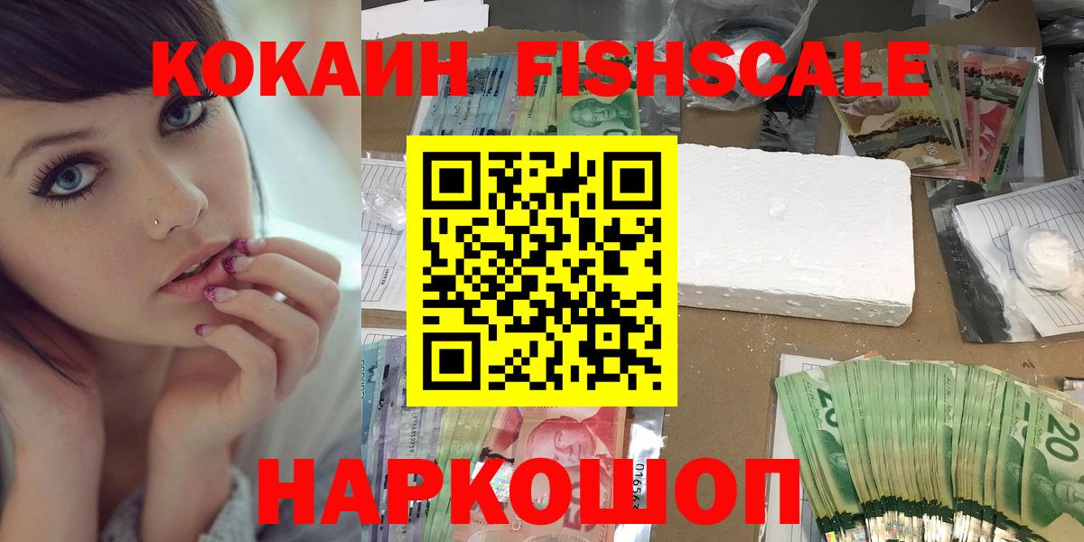 Кокаин 99% Томск