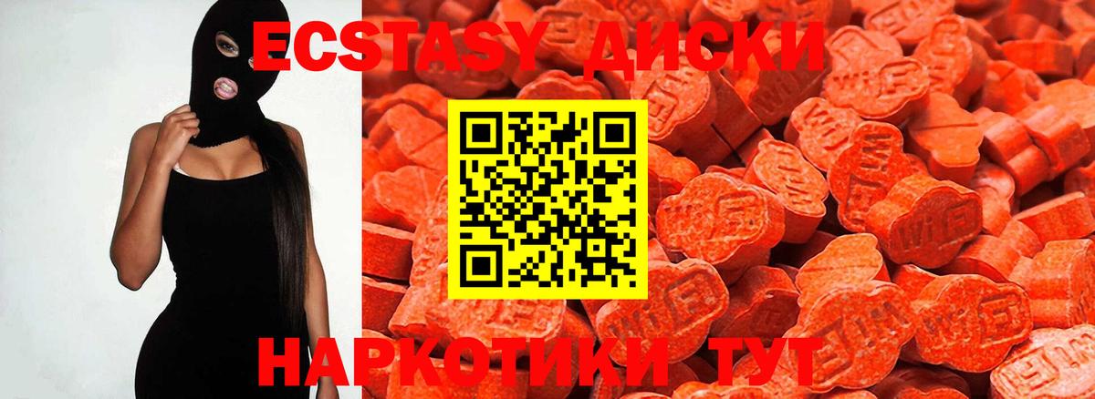 Экстази диски  Ecstasy  Томск  Ecstasy XTC  omg ссылки  Вход с VPN 