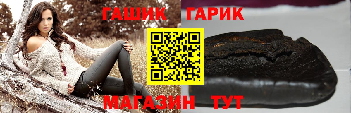 Гашиш Cannabis Томск