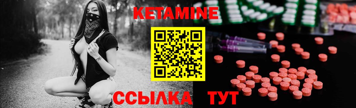Томск  Кетамин VHQ  Вход с VPN 