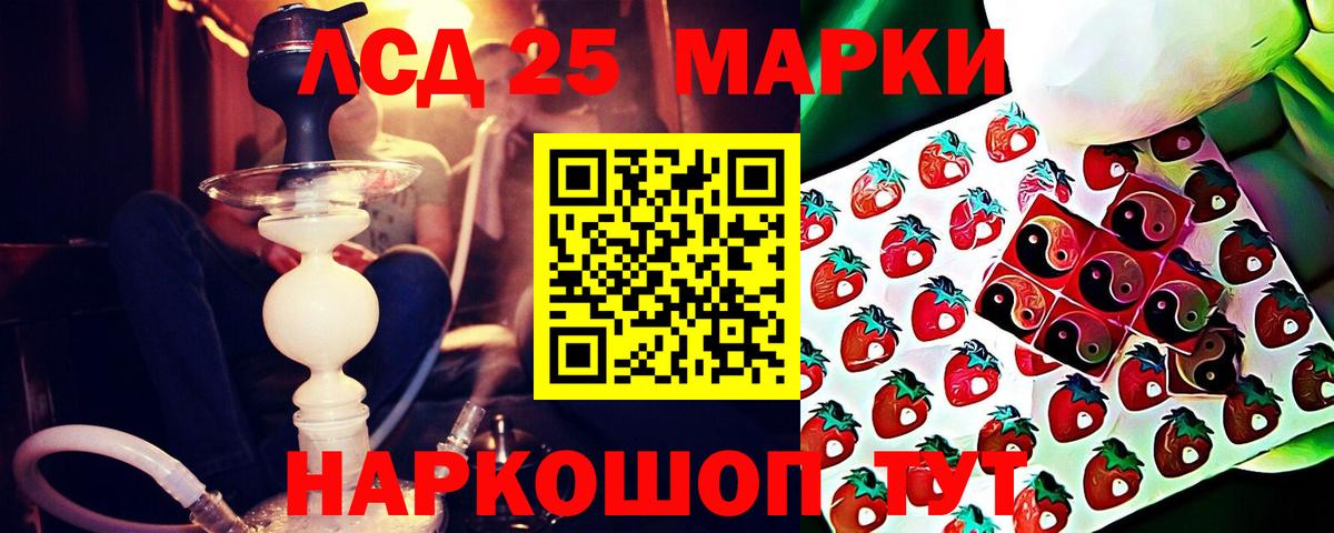 Лсд 25 экстази ecstasy Томск