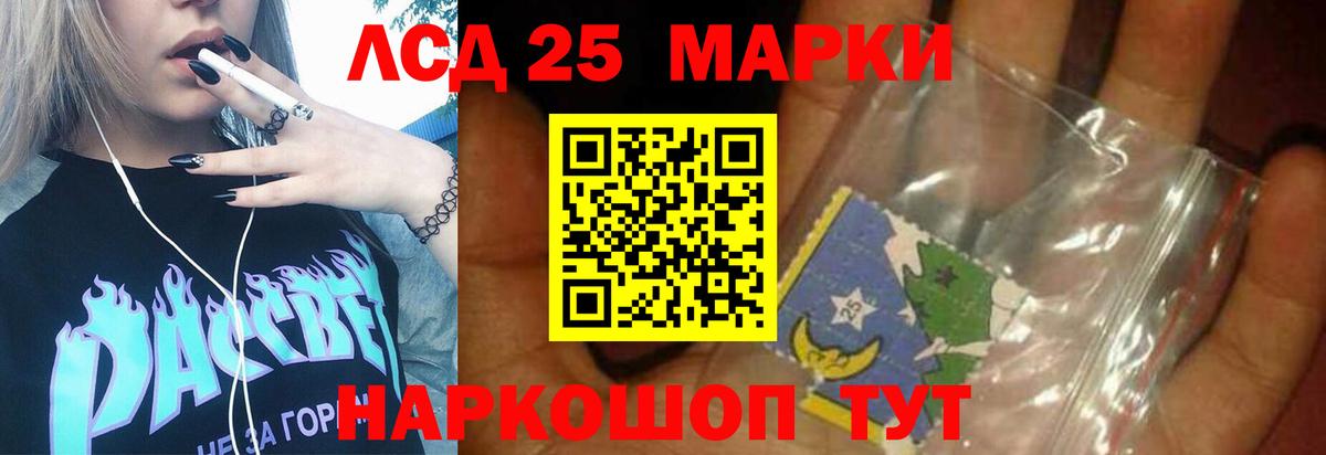 Томск  LSD-25 экстази кислота  Лсд 25 экстази ecstasy  Вход с VPN 