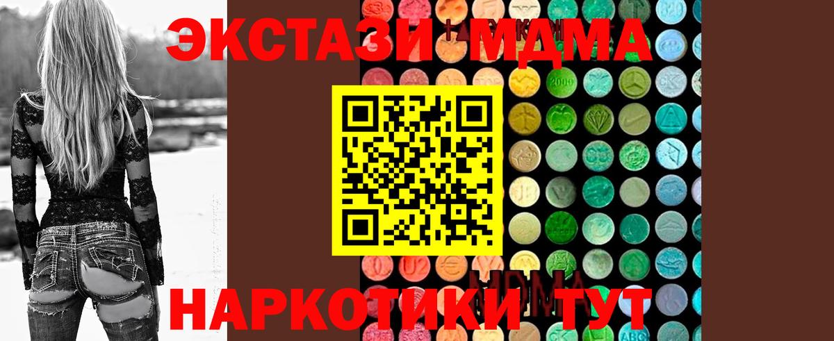 МДМА кристаллы Томск