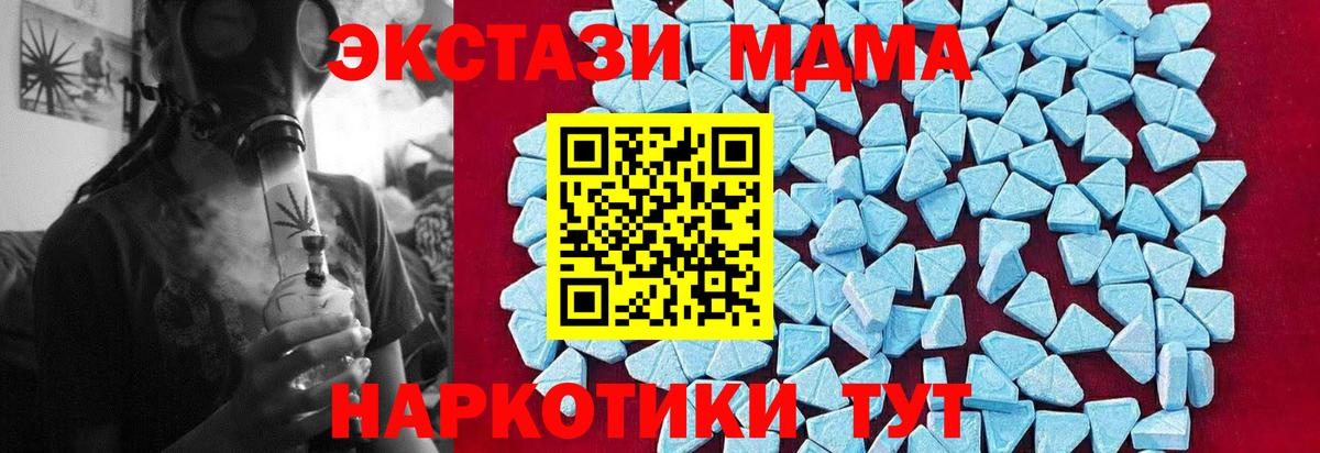 MDMA VHQ  МДМА  Вход с VPN  Томск  MDMA VHQ 