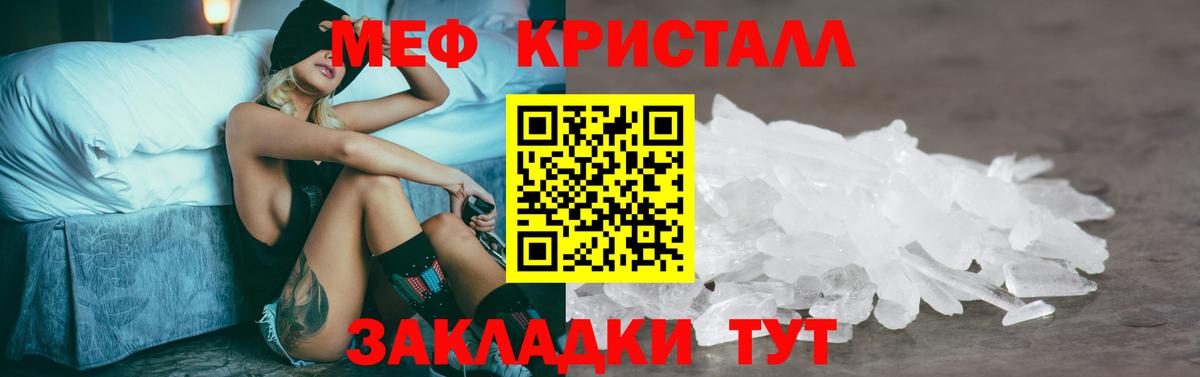 МЕФ  Меф 4 MMC  МЯУ-МЯУ  Вход с VPN  Мефедрон VHQ  Томск 