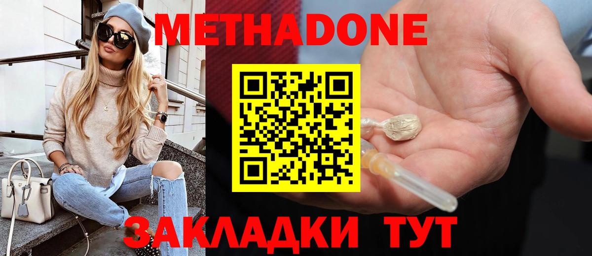 блэк спрут онион  Вход с VPN  Томск  Метадон кристалл 