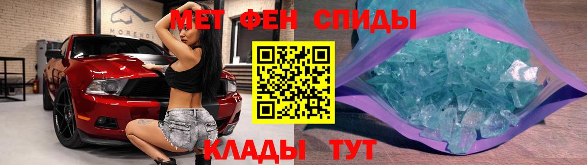 Первитин мет Томск
