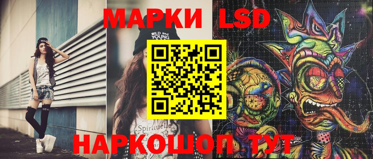 Марки NBOMe 1,8мг Томск