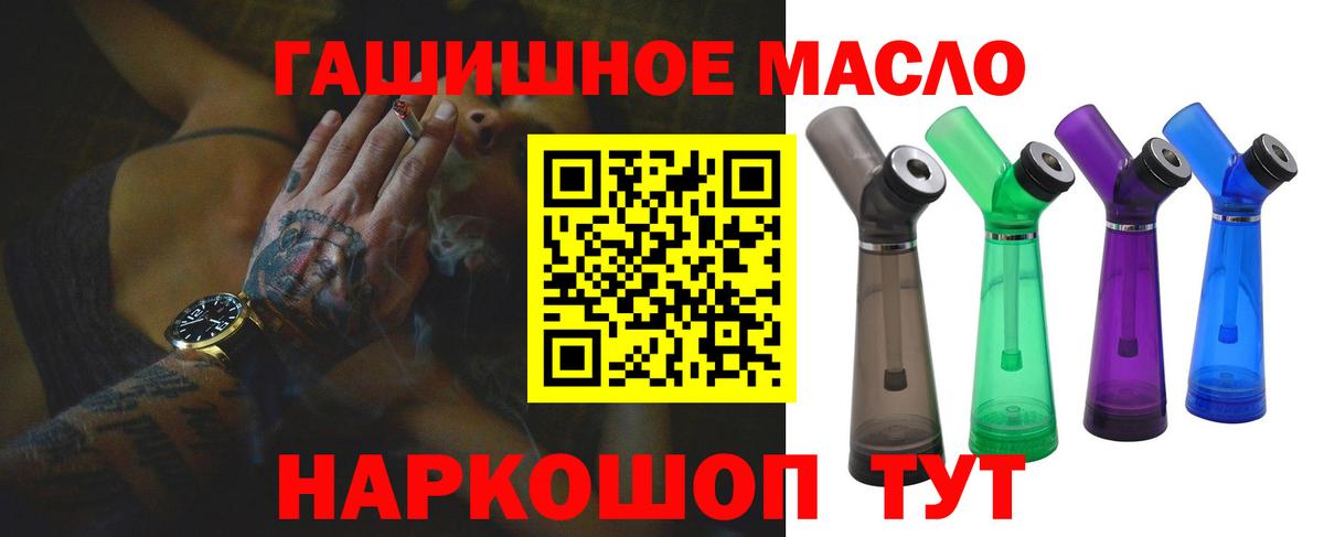Томск  Дистиллят ТГК концентрат  закладки    ССЫЛКА  ТГК жижа  Вход с VPN 