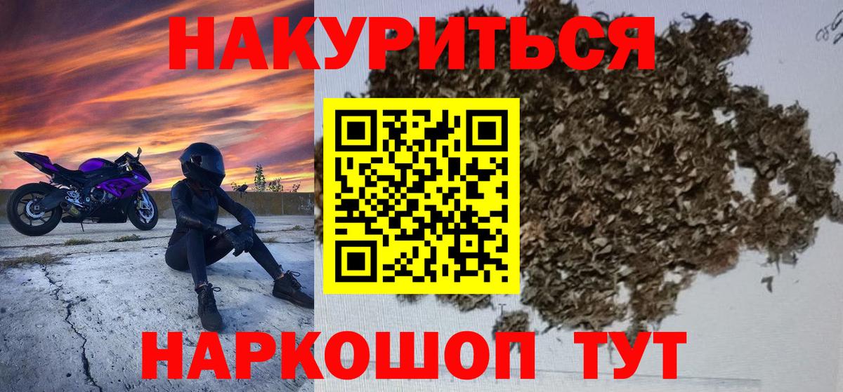 Бошки Шишки OG Kush  Вход с VPN  Томск  Конопля тримм 